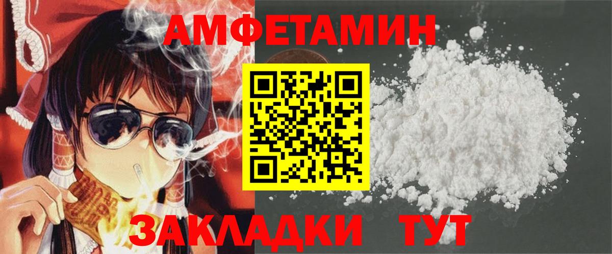 Амфетамин  Вход с VPN  Алапаевск  АМФЕТАМИН 97% 
