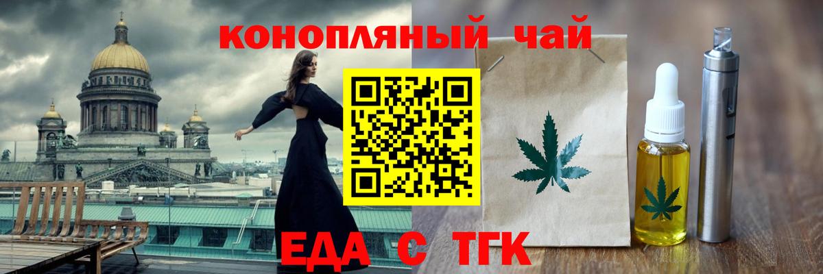 Алапаевск  Cannafood конопля  Вход с VPN 