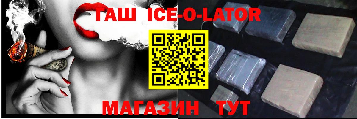 ГАШ убойный Алапаевск
