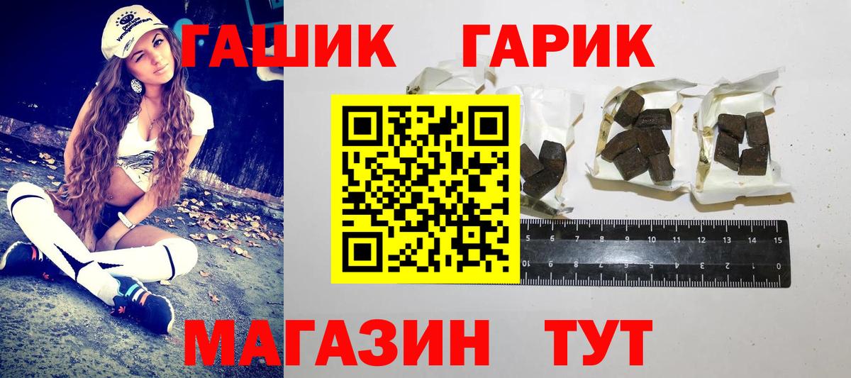 закладки  Гашиш  Гашиш hashish  Вход с VPN  ГАШИШ Изолятор  Алапаевск 
