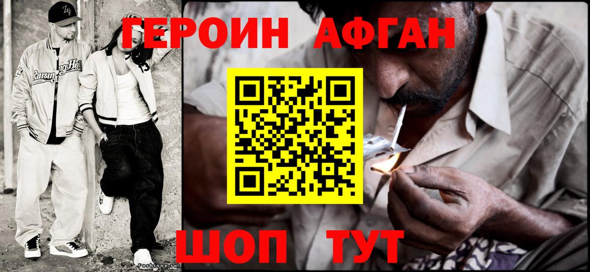 ГЕРОИН VHQ  Вход с VPN  Алапаевск 
