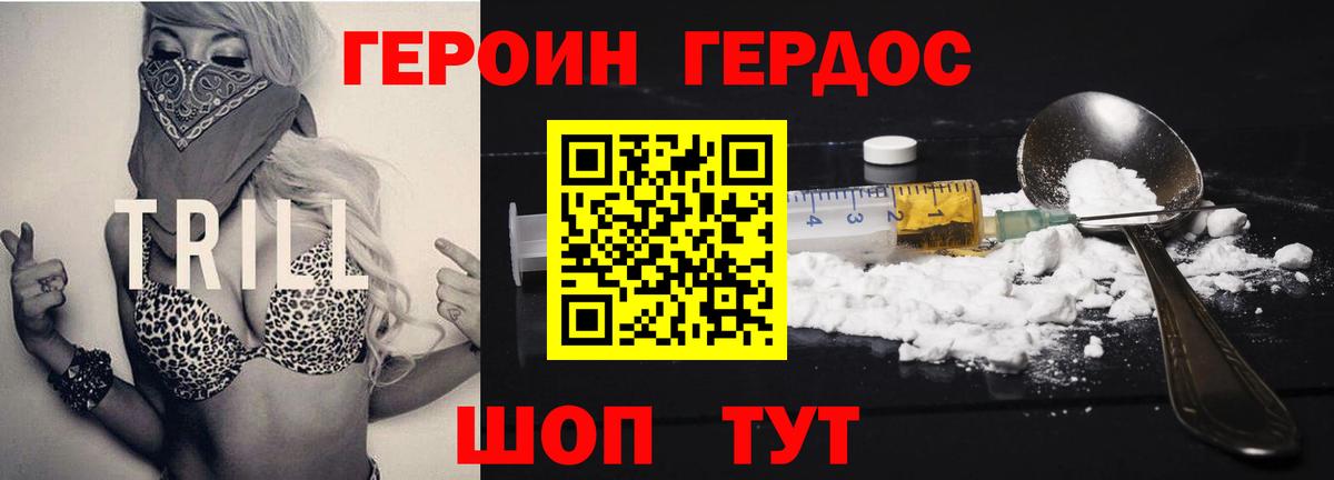 Героин афганец Алапаевск