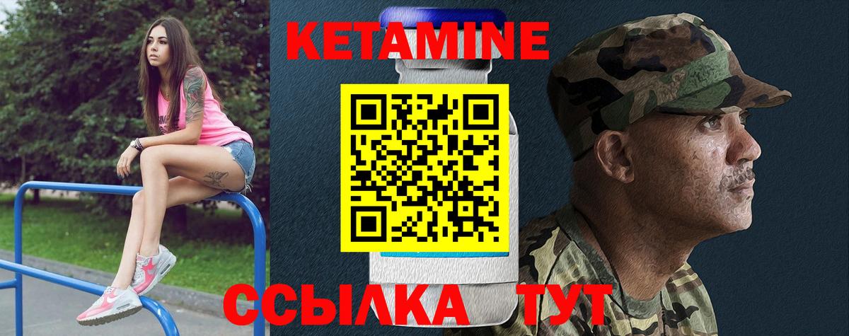 Кетамин VHQ  Вход с VPN  Алапаевск  Кетамин ketamine 