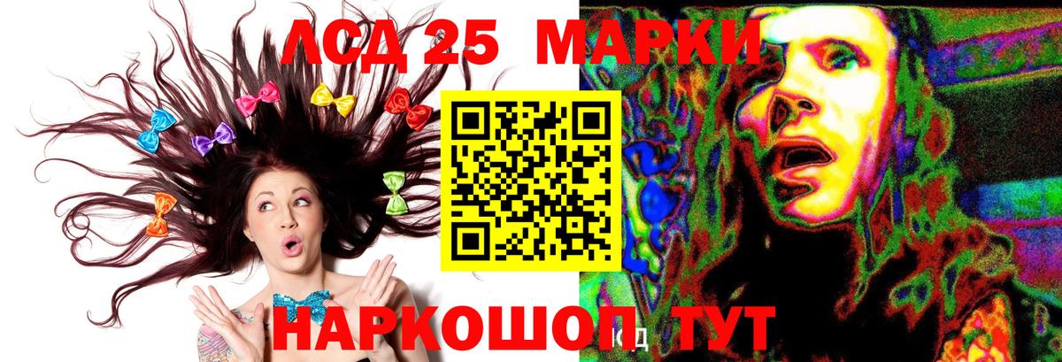 LSD-25 экстази кислота  ЛСД экстази  Лсд 25 экстази кислота  Алапаевск  Вход с VPN 