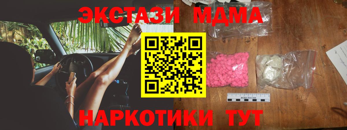 MDMA crystal  MDMA  Алапаевск  Вход с VPN 