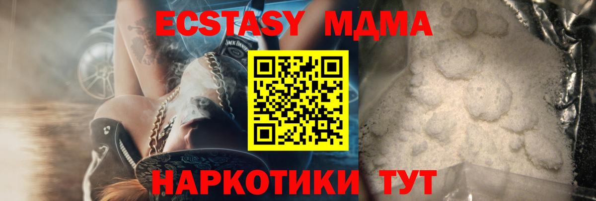 MDMA кристаллы Алапаевск