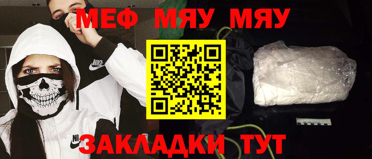 Алапаевск  Мефедрон мука  Вход с VPN 