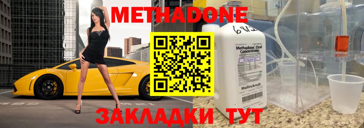 МЕТАДОН VHQ  МЕТАДОН VHQ  Вход с VPN  omg ТОР  Алапаевск 
