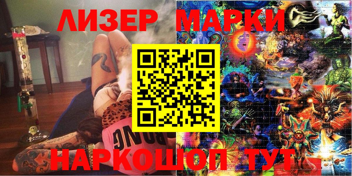 Наркотические марки 1,8мг  Наркотические марки 1,8мг  Марки N-bome  Вход с VPN  Алапаевск 