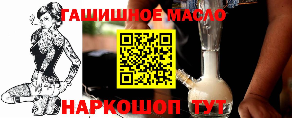 ТГК THC oil  Вход с VPN  Алапаевск 