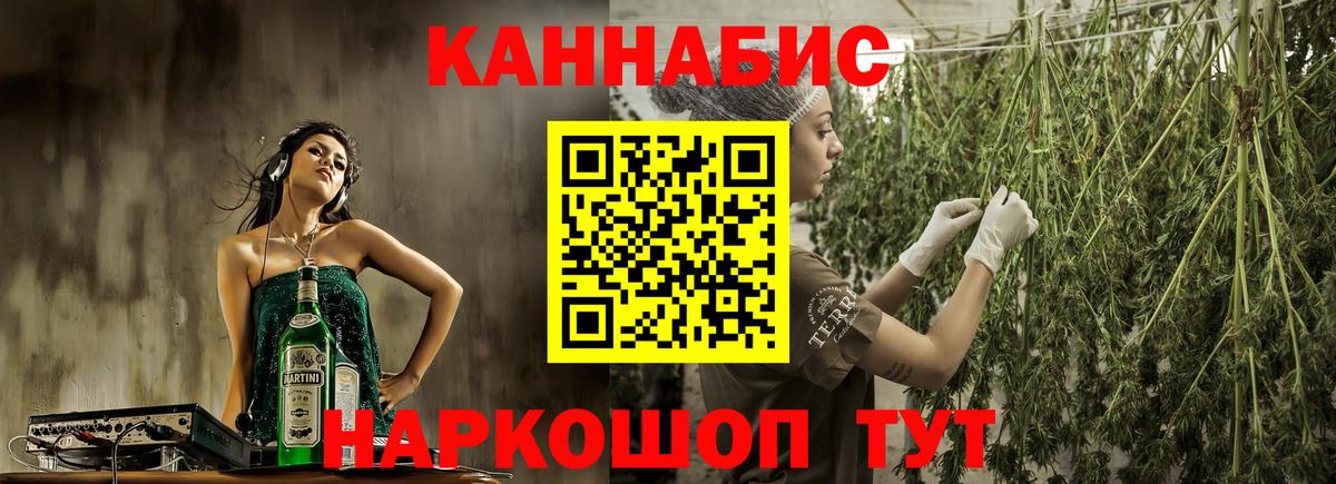 Бошки Шишки марихуана Алапаевск